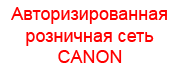 Canon: ���������������� ��������� ����